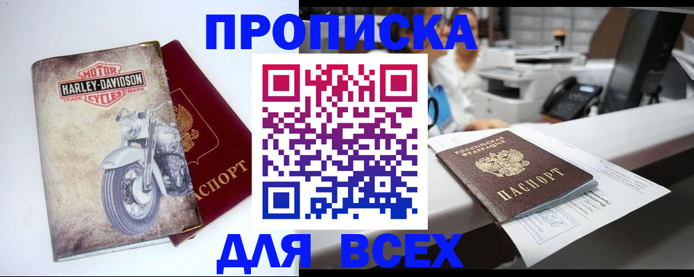 временная регистрация в квартире в Сортавале