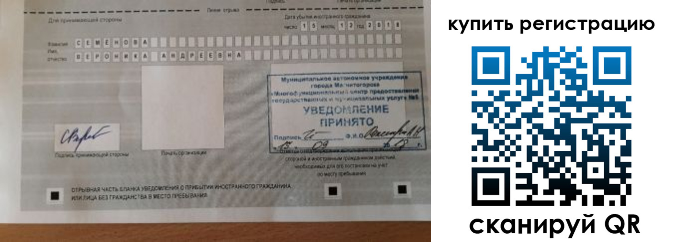 прописка для военкомата в Сортавале