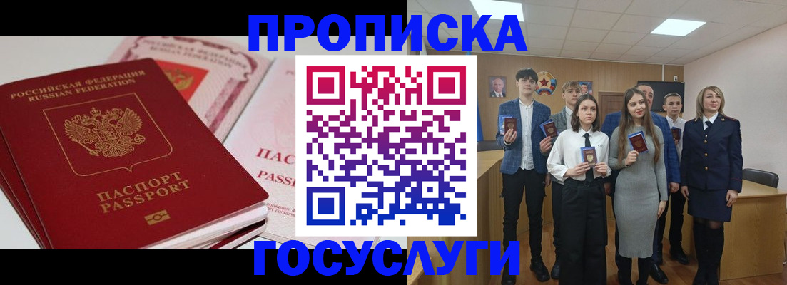 прописка для военкомата в Сортавале