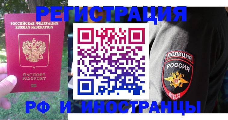 временная регистрация госуслуги в Сортавале