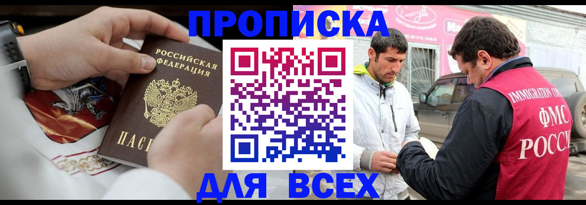 прописка гарантия в Сортавале